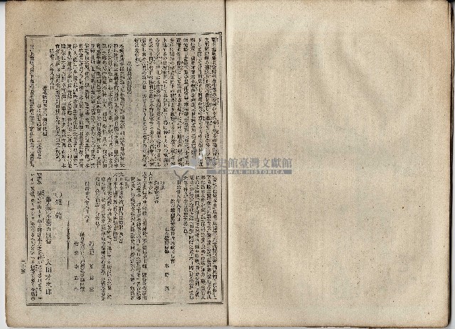 臨時增刊風俗畫報第百一號臺灣征討圖繪藏品圖，第25張