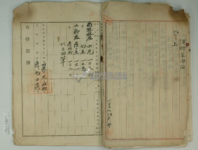 昭和三年郭水生賣渡證書藏品圖，第25張