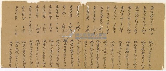 同治十年陳協和號帳簿藏品圖，第25張