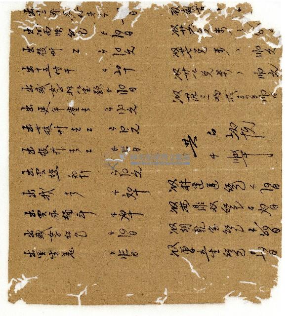 光緒六年陳協和號出入數簿藏品圖，第25張