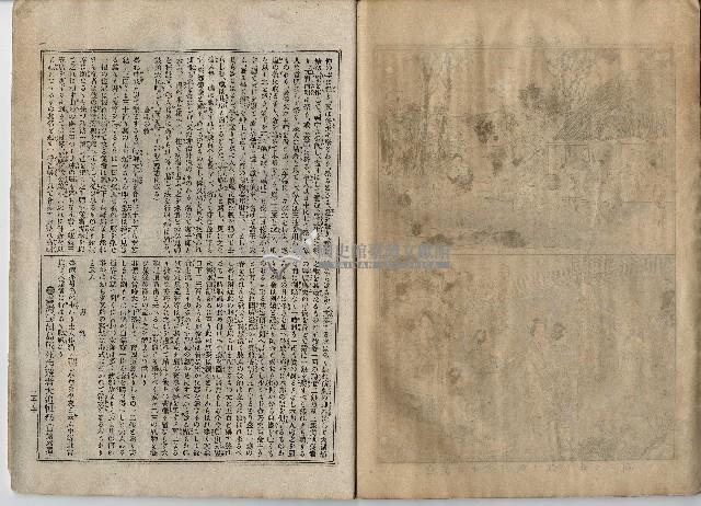 臨時增刊風俗畫報第百十五號臺灣征討圖繪藏品圖，第25張