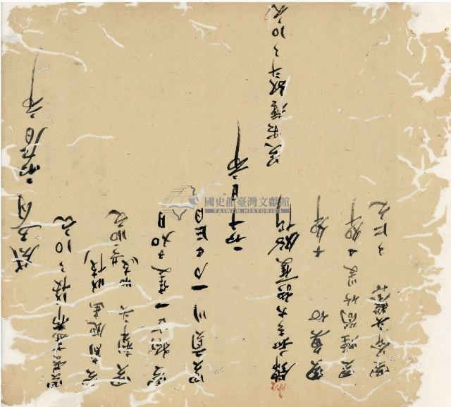 光緒十九二十年陳協隆號出入數簿藏品圖，第25張