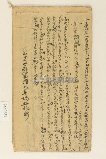 散文一冊藏品圖，第25張