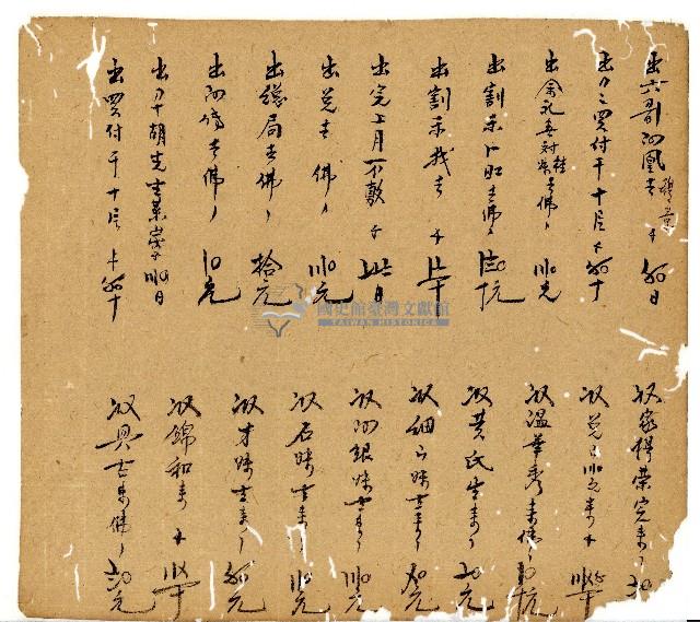 光緒十一年陳協和號出入數簿藏品圖，第25張