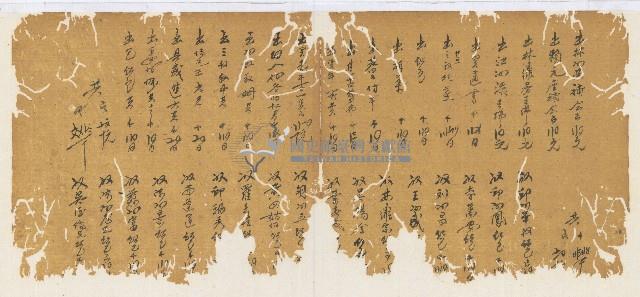 光緒三年陳協和號出入數簿藏品圖，第25張