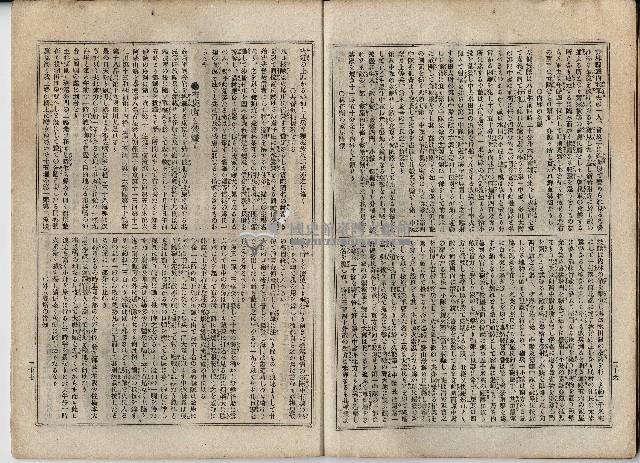 臨時增刊風俗畫報第百三號臺灣征討圖繪藏品圖，第25張