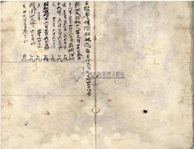 昭和十八年王殷鑑記事本藏品圖，第25張