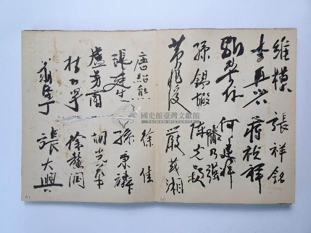 黃則修攝影個展簽名簿藏品圖，第25張