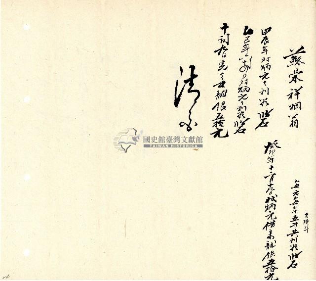 向陽齋帳簿藏品圖，第25張