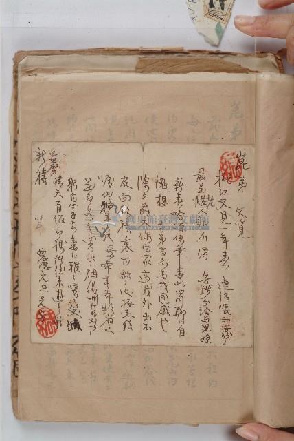 怡萱堂文書集冊藏品圖，第25張