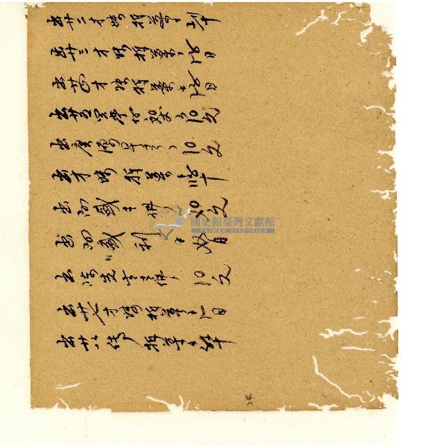 光緒五年陳協和號出入數簿藏品圖，第25張