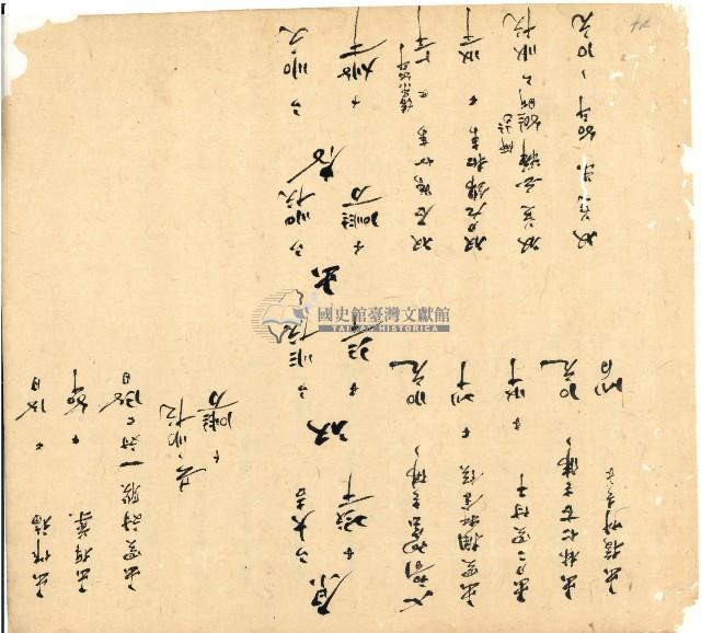 光緒十四年陳協和號出入數簿藏品圖，第25張