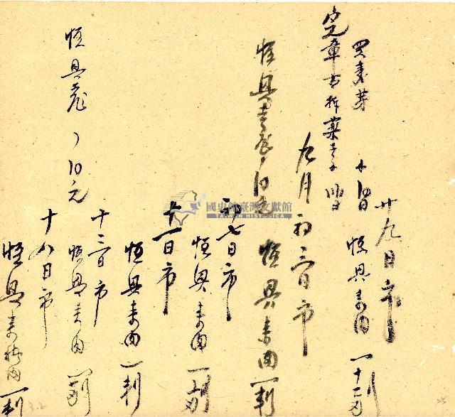 明治三十三年帳簿藏品圖，第25張