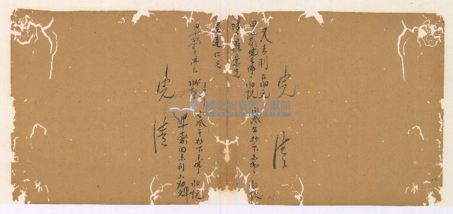 同治十三年陳協和號帳簿藏品圖，第25張
