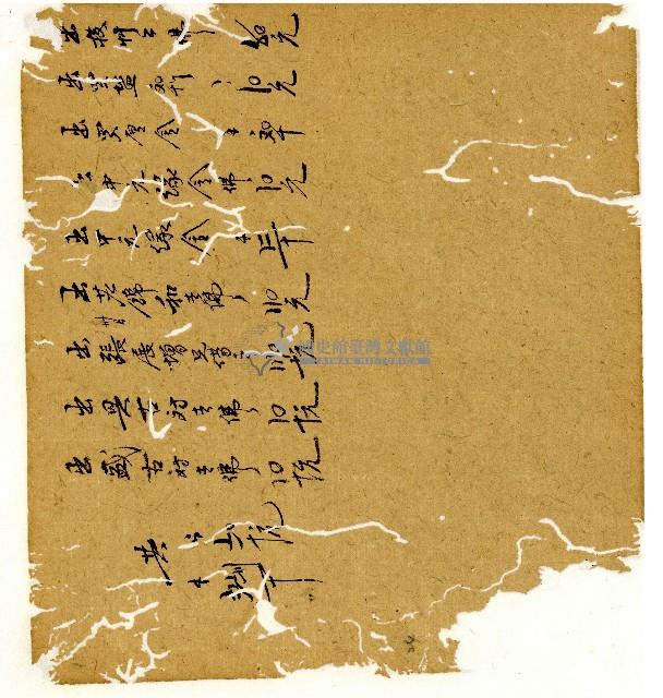 光緒十年陳協和號出入數簿藏品圖，第25張