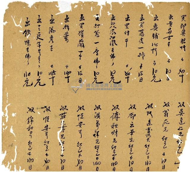 光緒十三年陳協和號出入數簿藏品圖，第25張