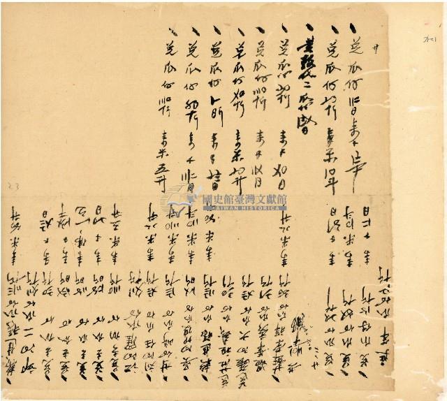 光緒十五十六年陳協和號帳簿藏品圖，第125張