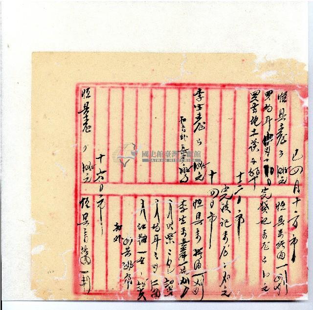 光緒廿二年廿三年廿五年協隆號日清簿藏品圖，第125張