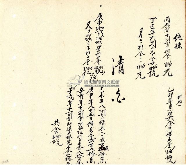 向陽齋帳簿藏品圖，第125張