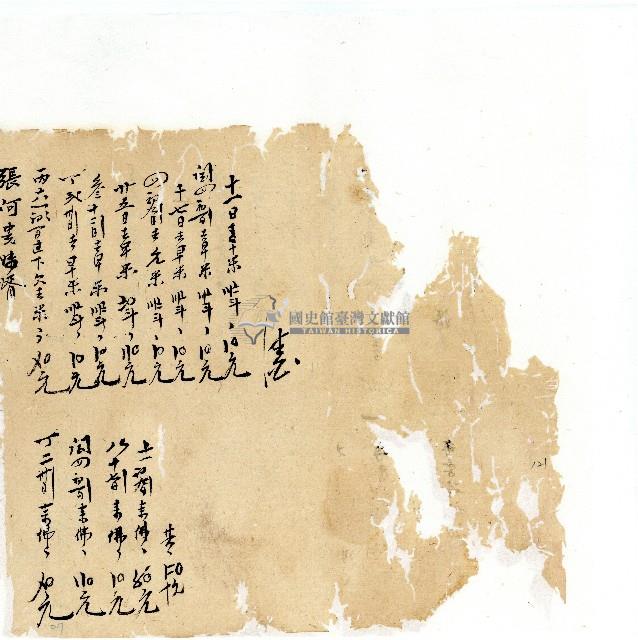 同治年間分類帳簿藏品圖，第125張