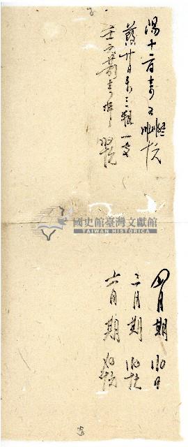 光緒十年陳協和號出入數簿藏品圖，第125張