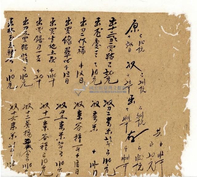 光緒七年陳協和號出入數簿藏品圖，第38張