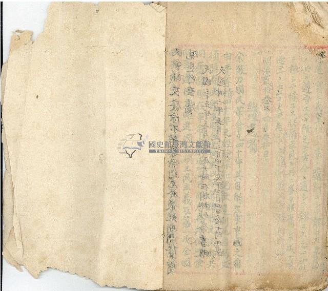公用文書集範本藏品圖，第38張