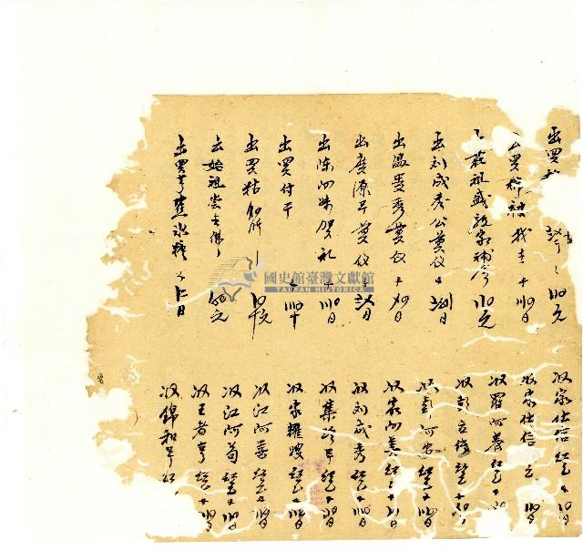 光緒十八年陳協隆號出入數簿藏品圖，第38張