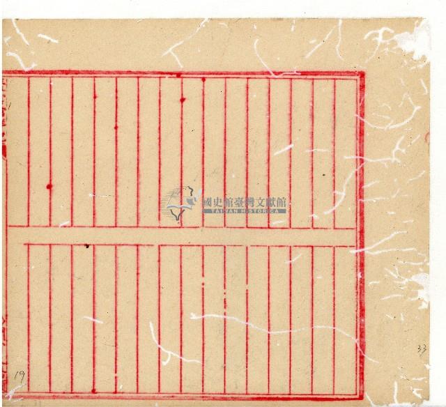 光緒十一十二年協源蔗廍備忘錄藏品圖，第38張