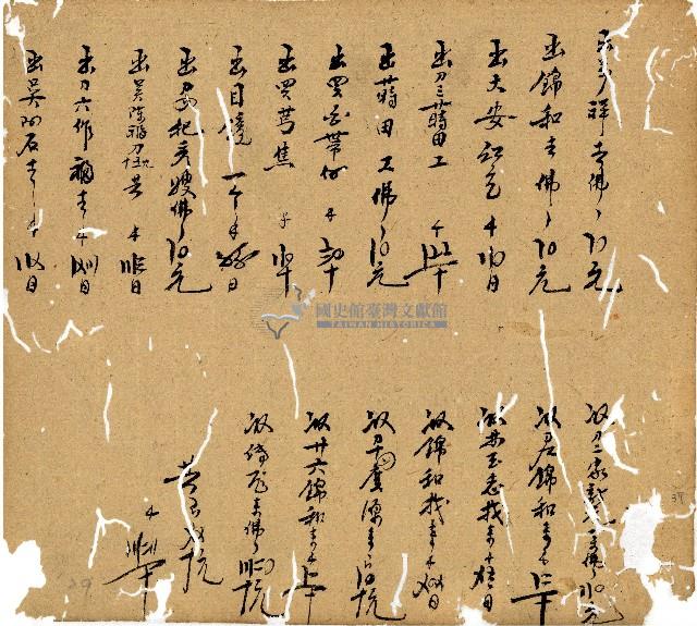 光緒九年陳協和號出入數簿藏品圖，第38張