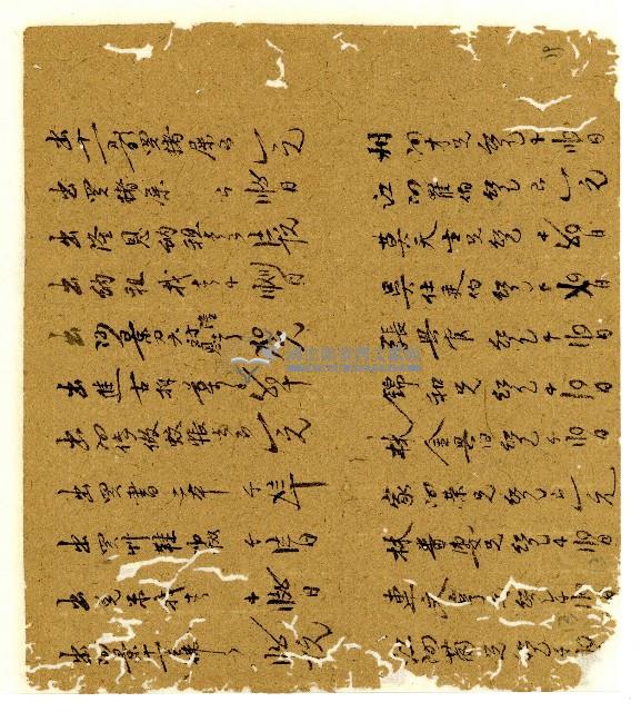 光緒六年陳協和號出入數簿藏品圖，第38張