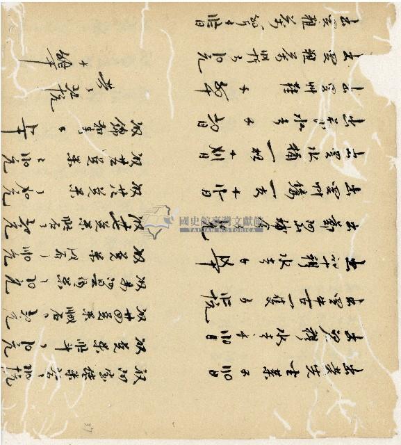 光緒十五十六年陳協和號帳簿藏品圖，第38張