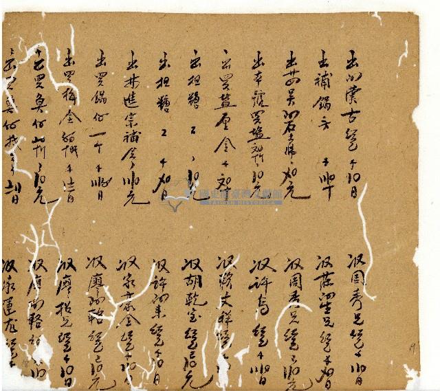 光緒十一年陳協和號出入數簿藏品圖，第38張