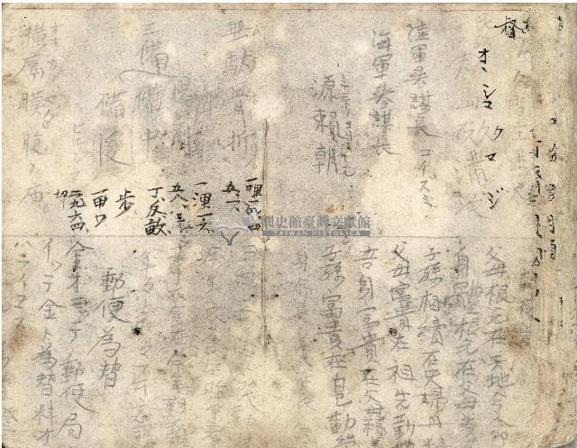 昭和十八年王殷鑑記事本藏品圖，第38張