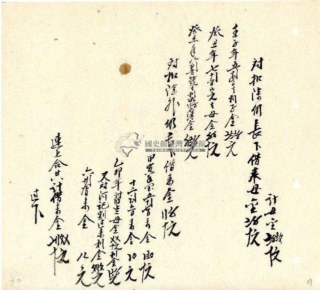 向陽齋帳簿藏品圖，第38張