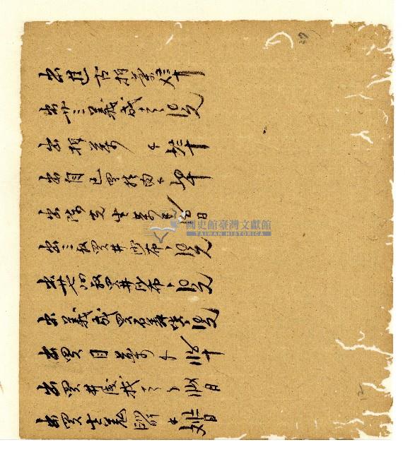 光緒五年陳協和號出入數簿藏品圖，第38張