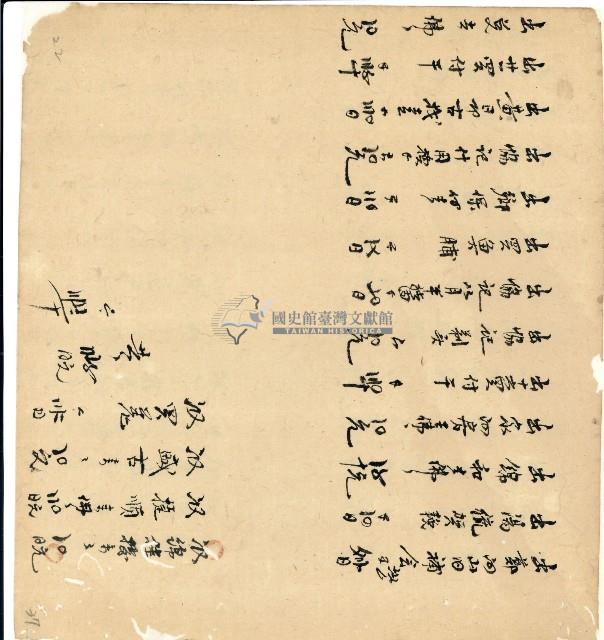 光緒十四年陳協和號出入數簿藏品圖，第38張