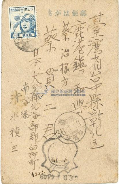 蔡敦波家族領收商界親友之邀請函與明信片組藏品圖，第38張