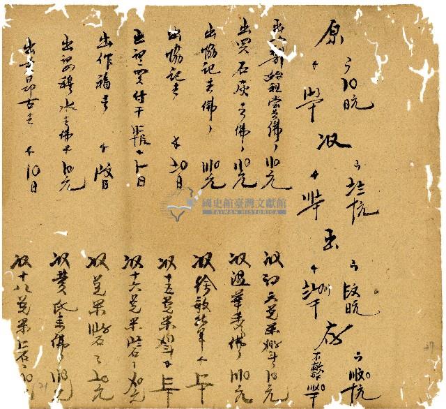 光緒十三年陳協和號出入數簿藏品圖，第38張