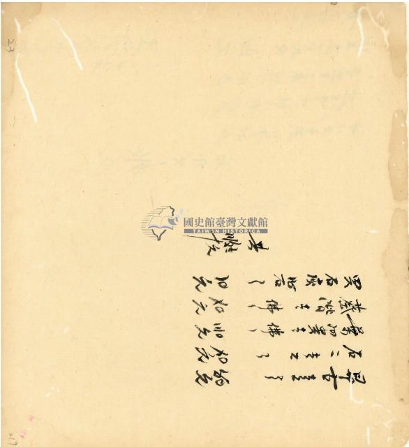 光緒十五十六年陳協和號帳簿藏品圖，第138張