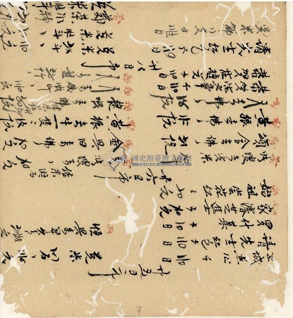 光緒十九二十年陳協隆號出入數簿藏品圖，第138張