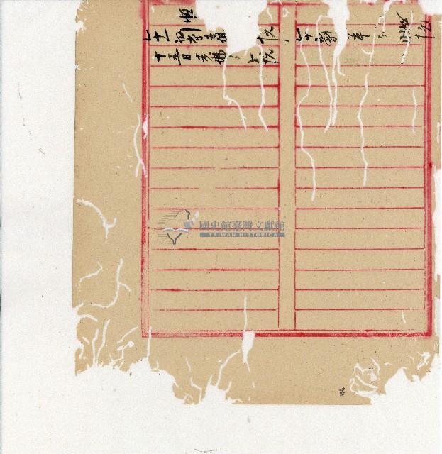 光緒二十年陳協隆號出入數簿藏品圖，第138張