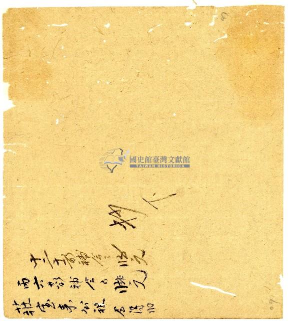 光緒二年陳協和號出入數簿藏品圖，第98張