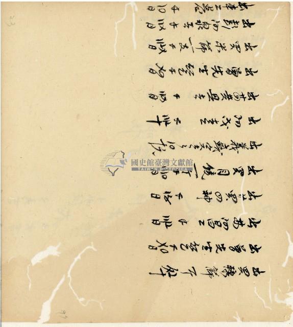 光緒十五十六年陳協和號帳簿藏品圖，第98張