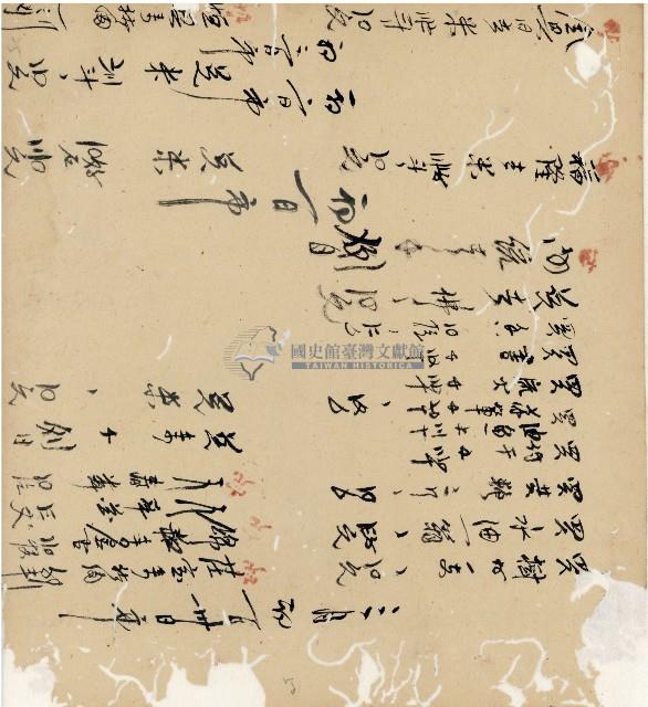 光緒十九二十年陳協隆號出入數簿藏品圖，第98張