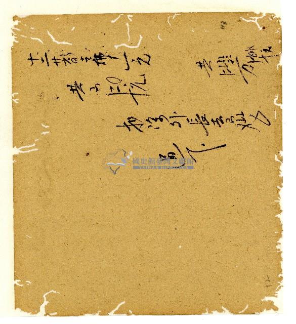 光緒五年陳協和號出入數簿藏品圖，第98張