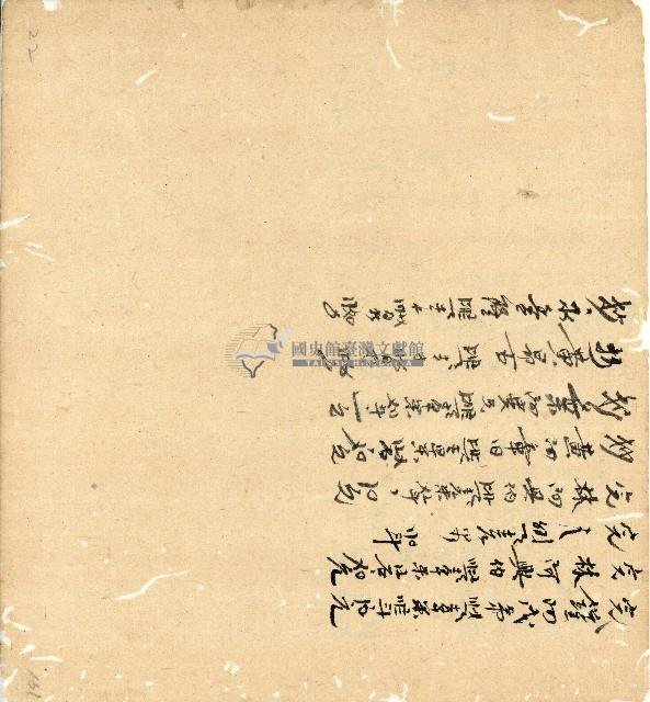 光緒十四年陳協和號出入數簿藏品圖，第98張