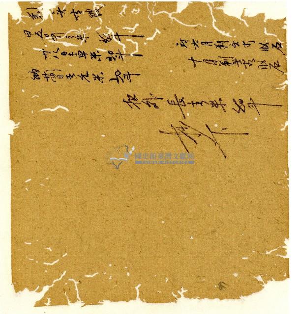 光緒十年陳協和號出入數簿藏品圖，第98張