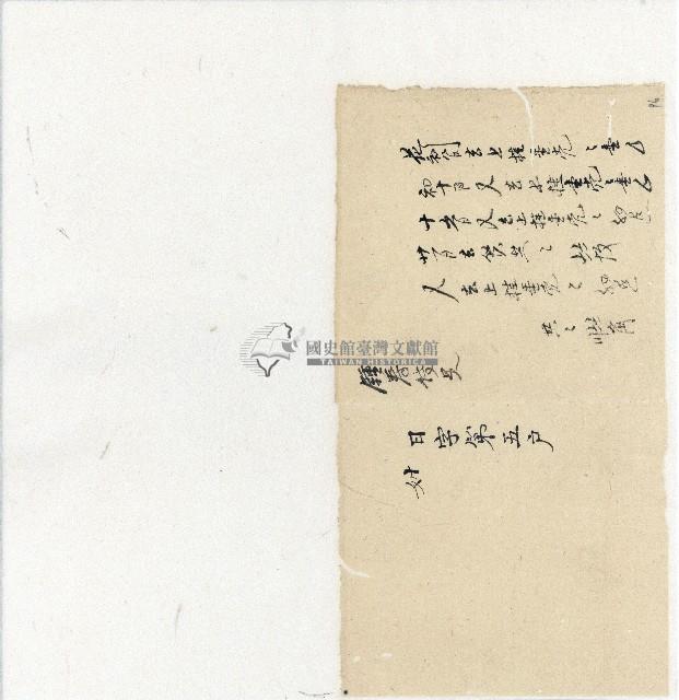 光緒二十年陳協隆號出入數簿藏品圖，第98張