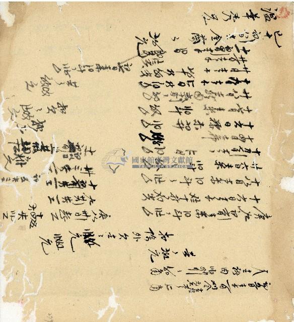 光緒十五十六年陳協和號帳簿藏品圖，第198張